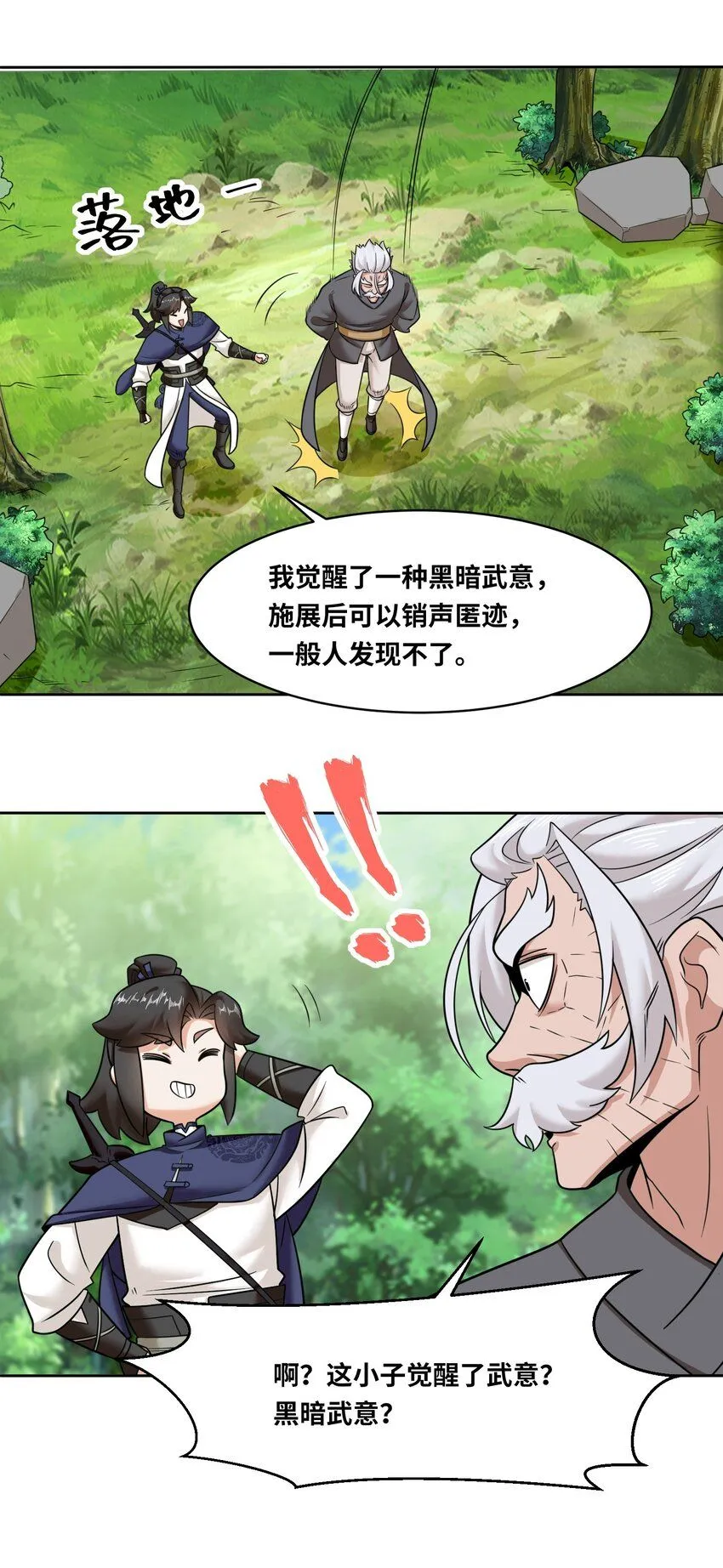 第115话离开天南34