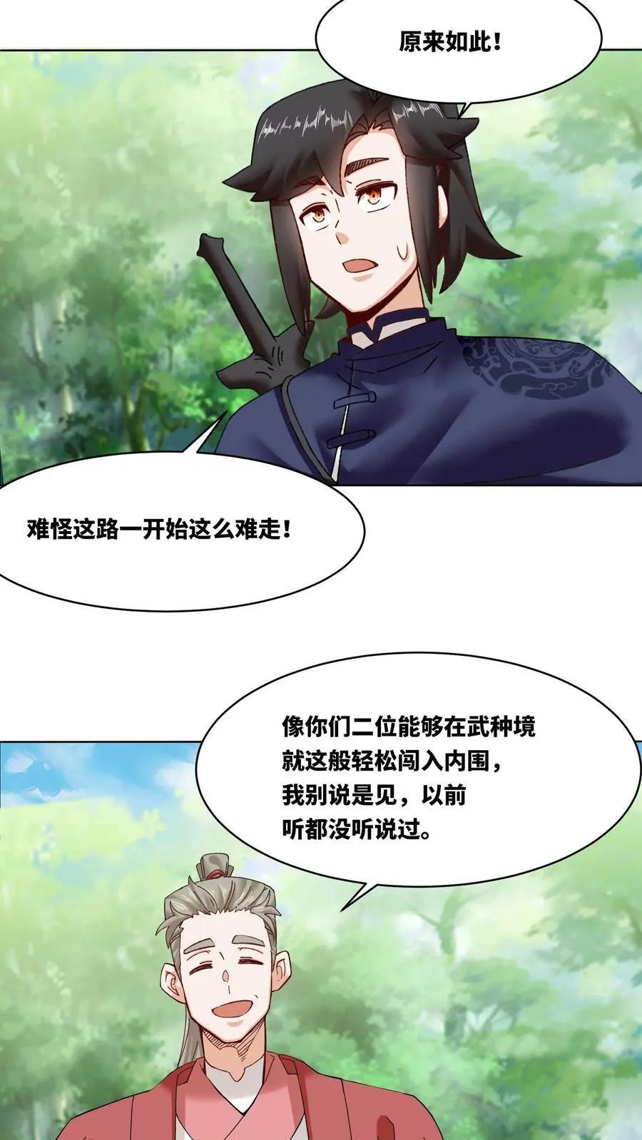 第169话27