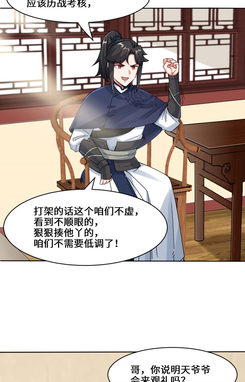 14-走后门7