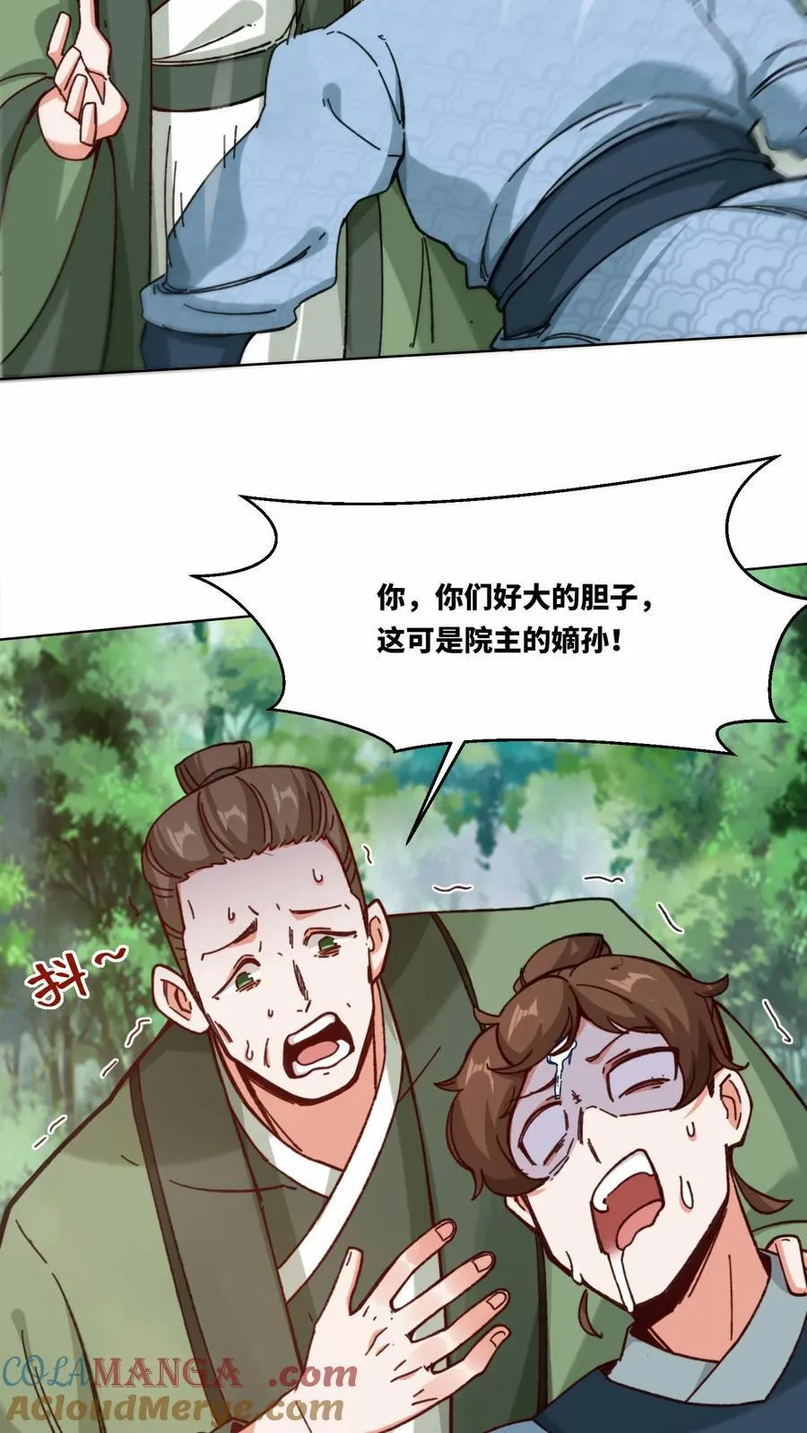 第197话6