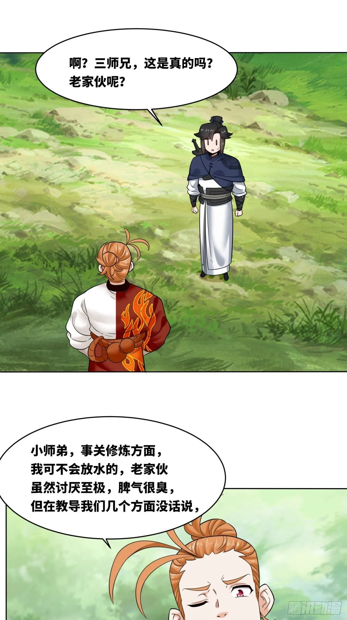 207-修炼神识32