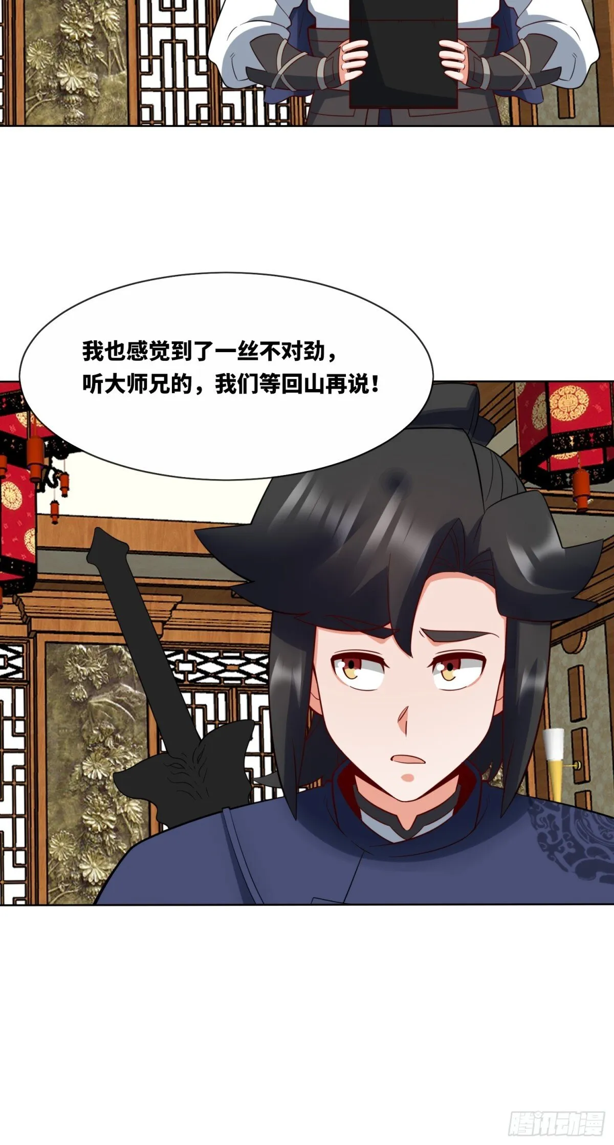 204-万家的补偿38