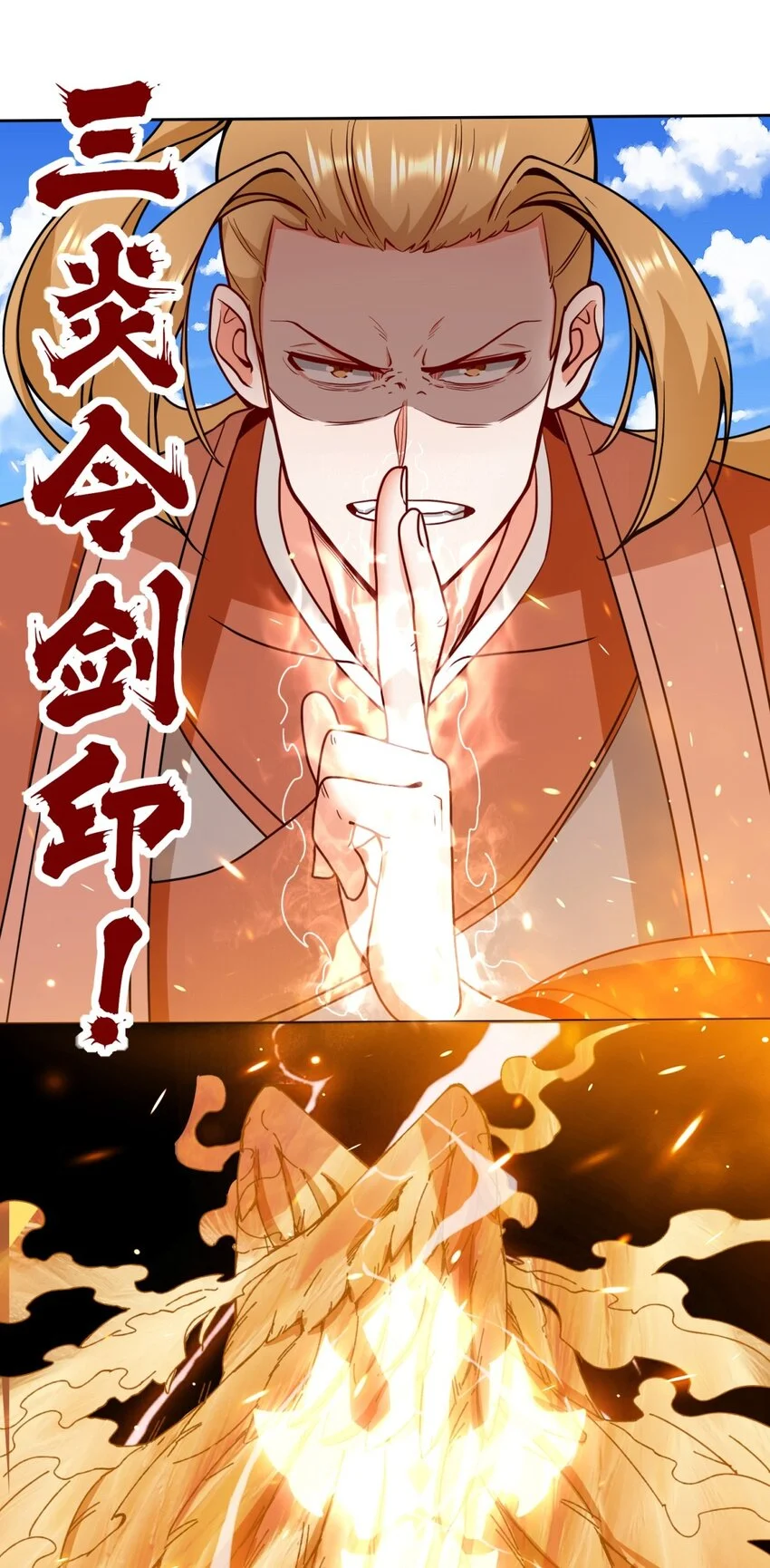 149 无痕剑意10
