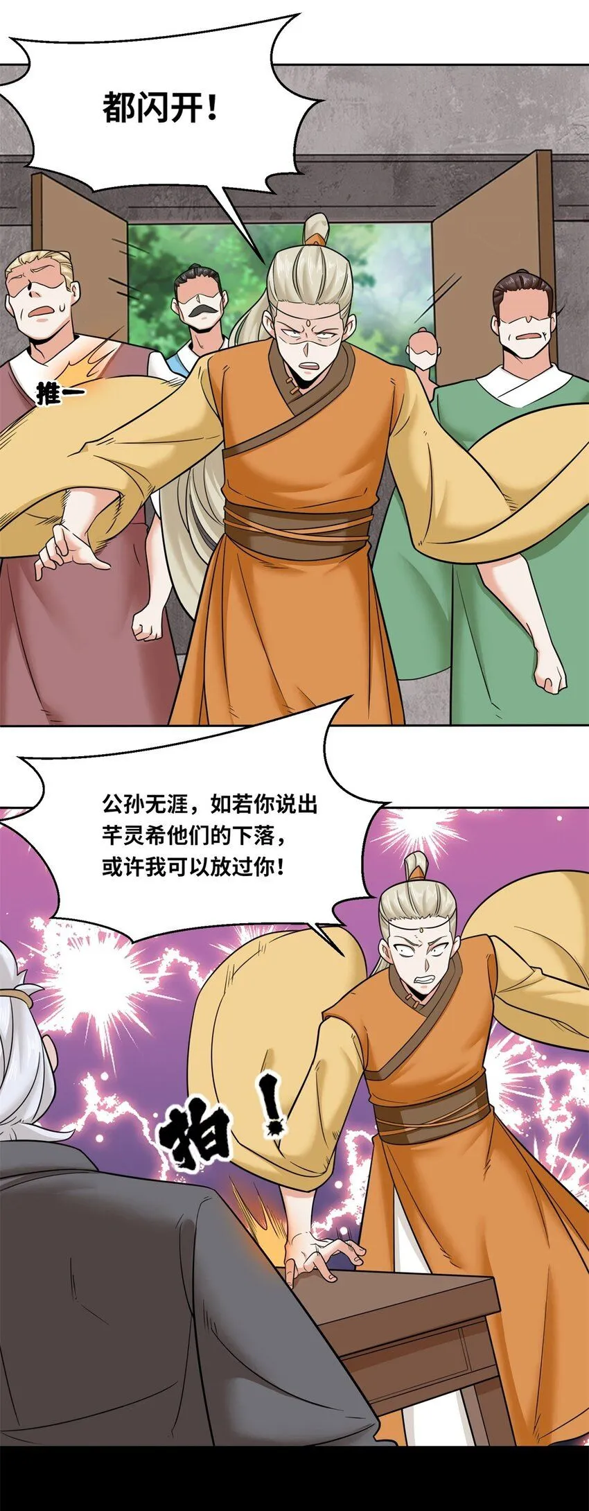第113话决绝48