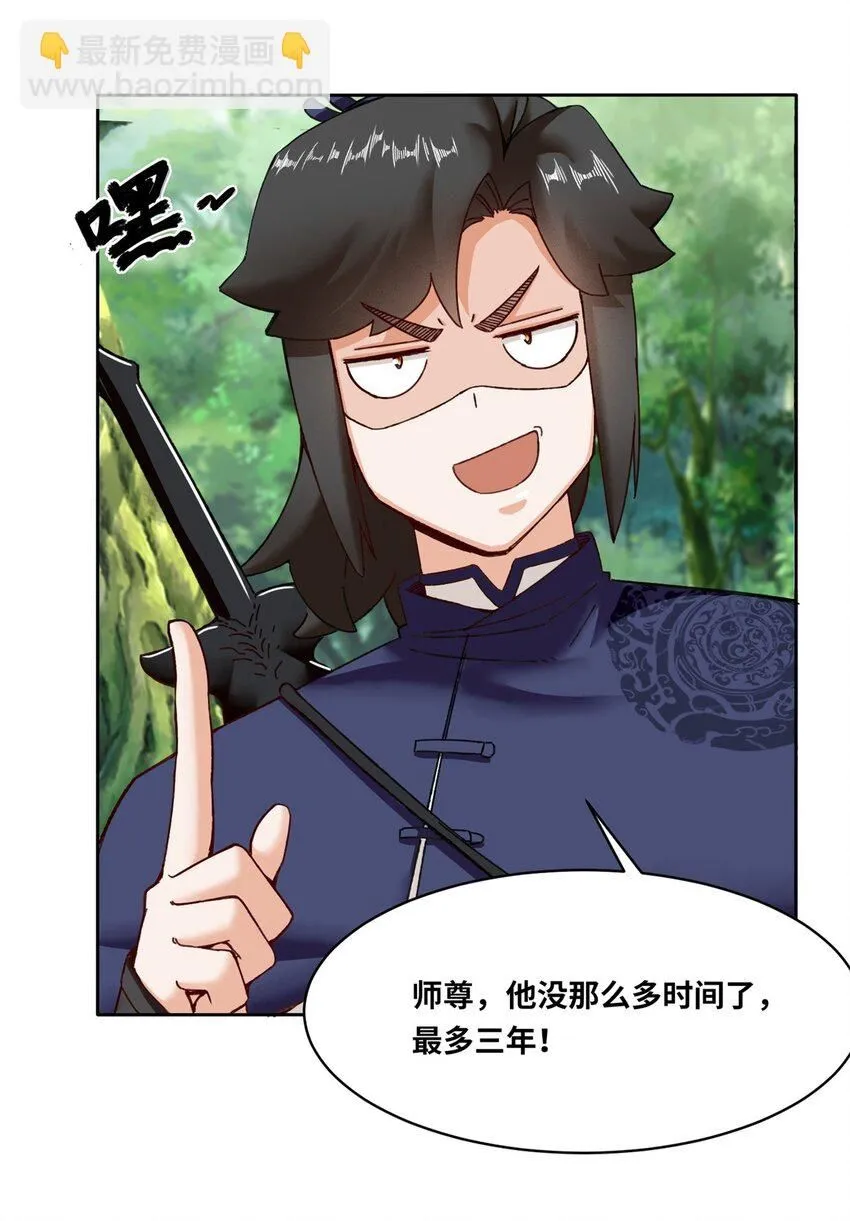 第111话中了美人计？2