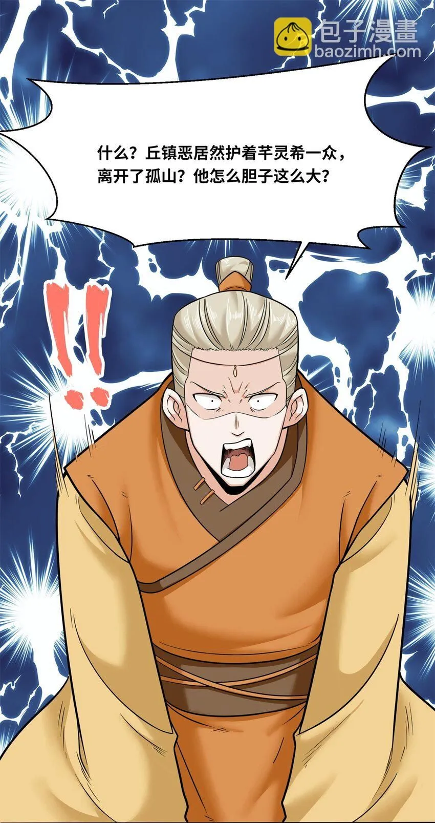 第113话决绝36