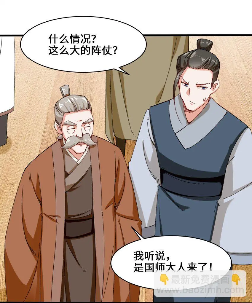 第68话师祖的批言37