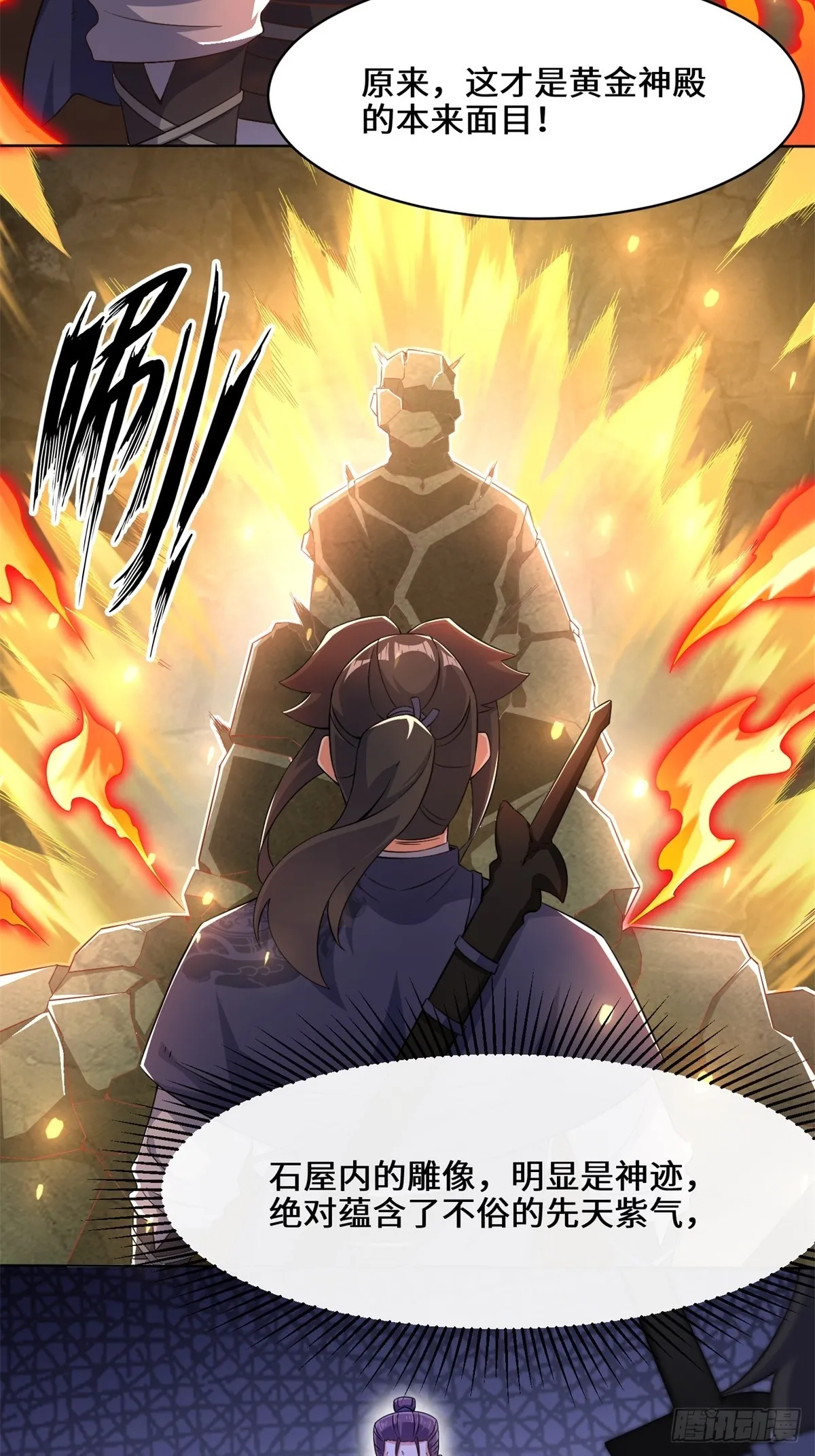 第95话黄金神殿46