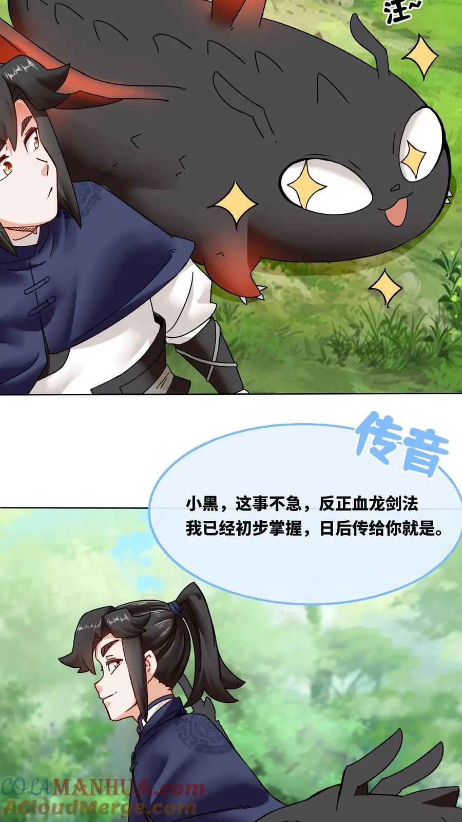 第169话4