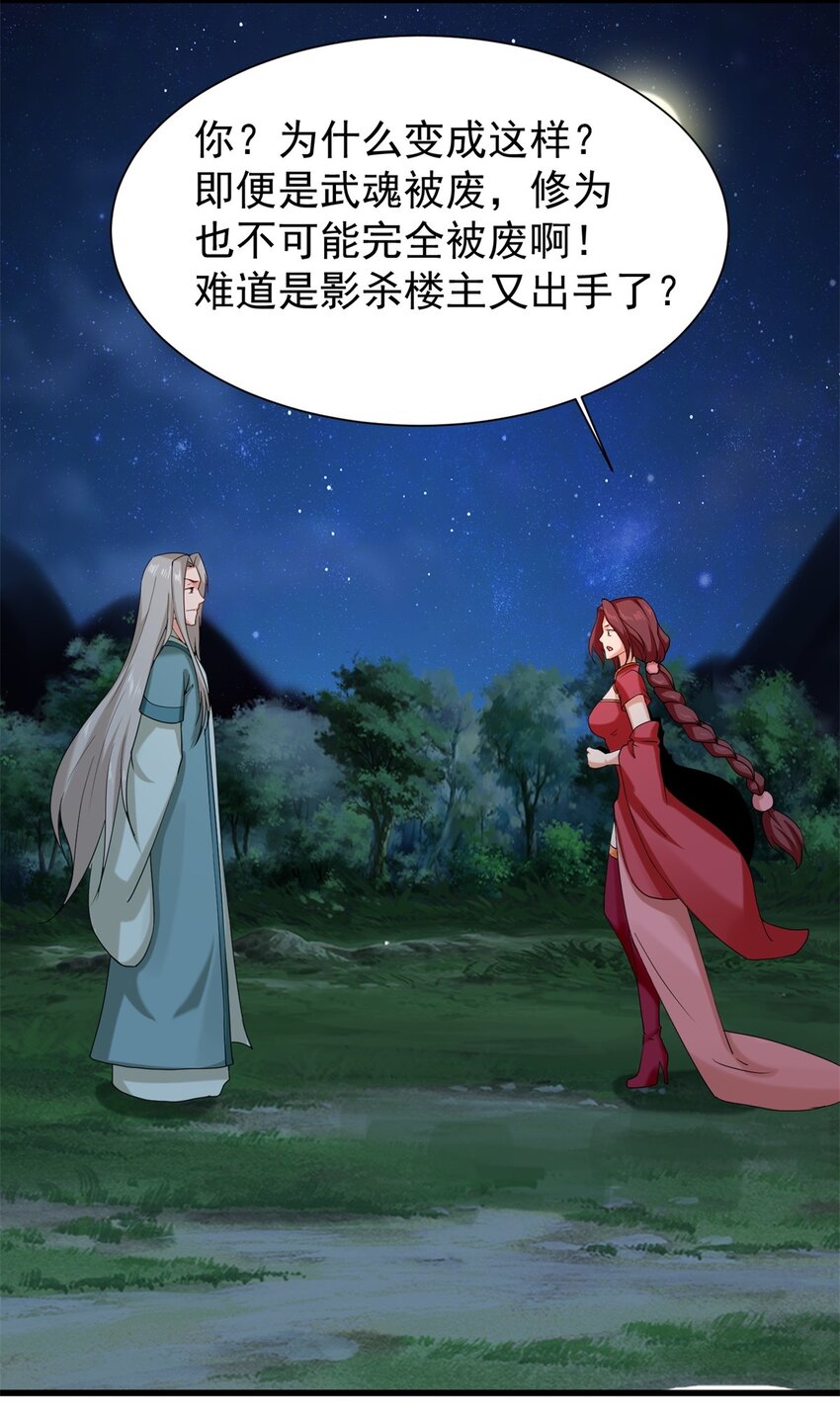 43-师尊果然是个渣男39