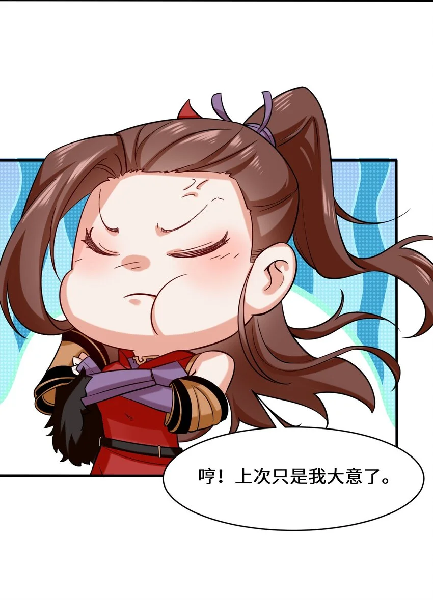 第70话舌灿莲花36