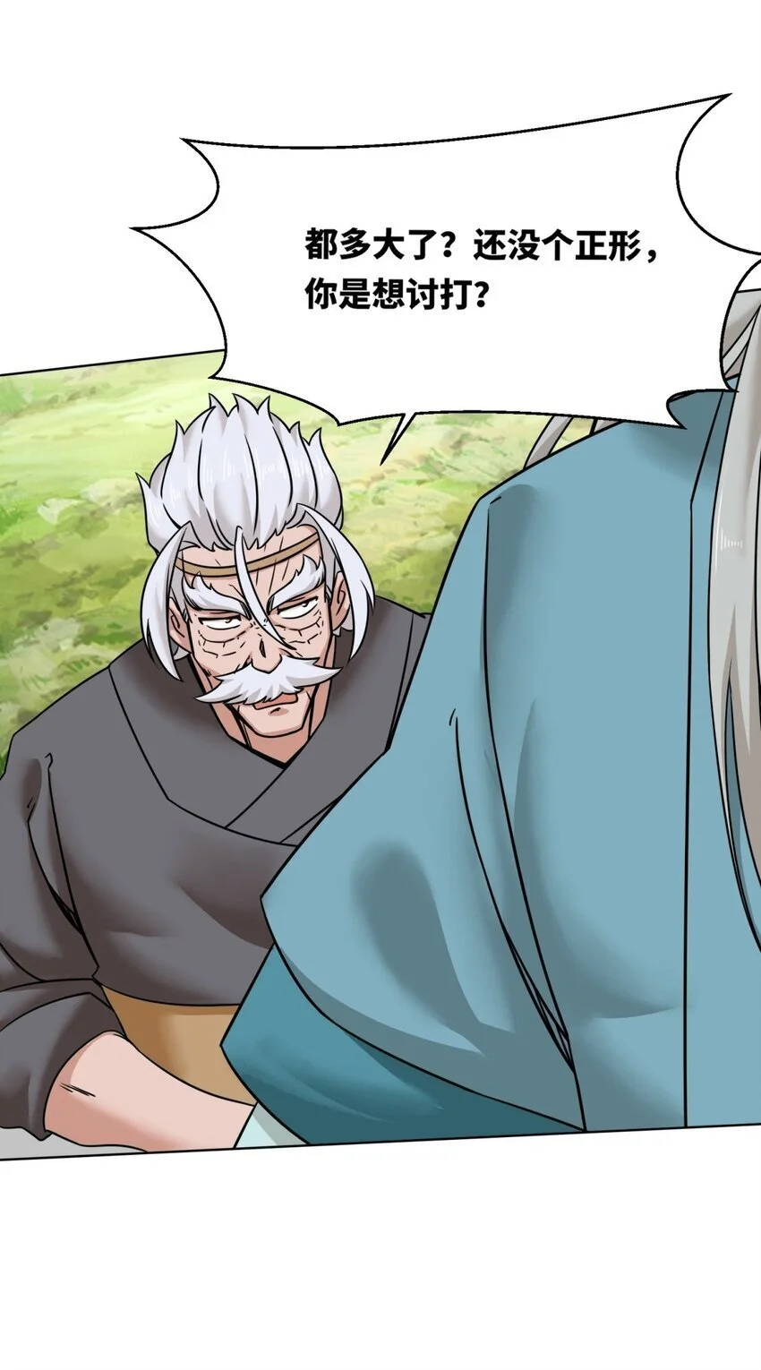 156 焚灭神识52
