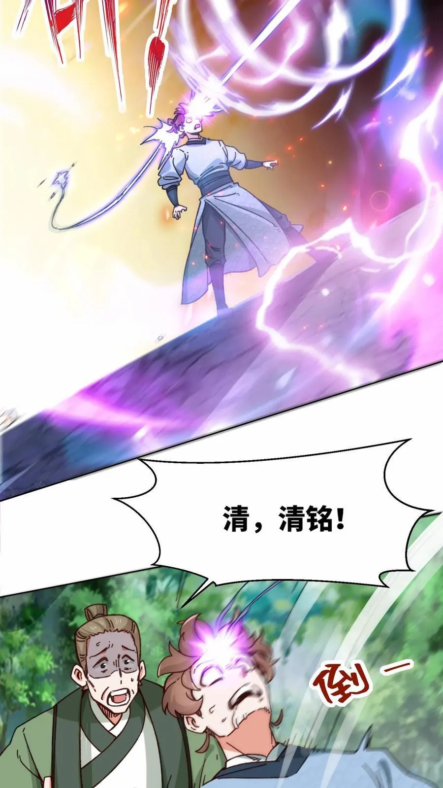 第197话5
