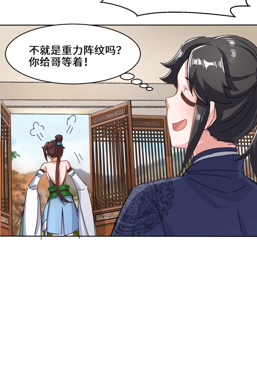 21-刻纹成功29