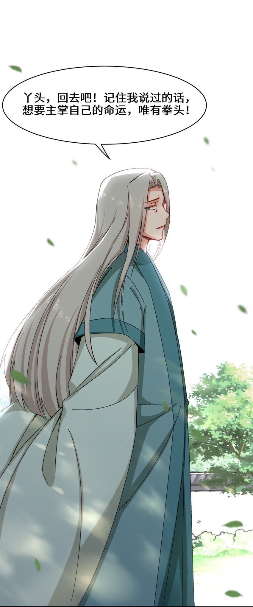 50-执棋者8