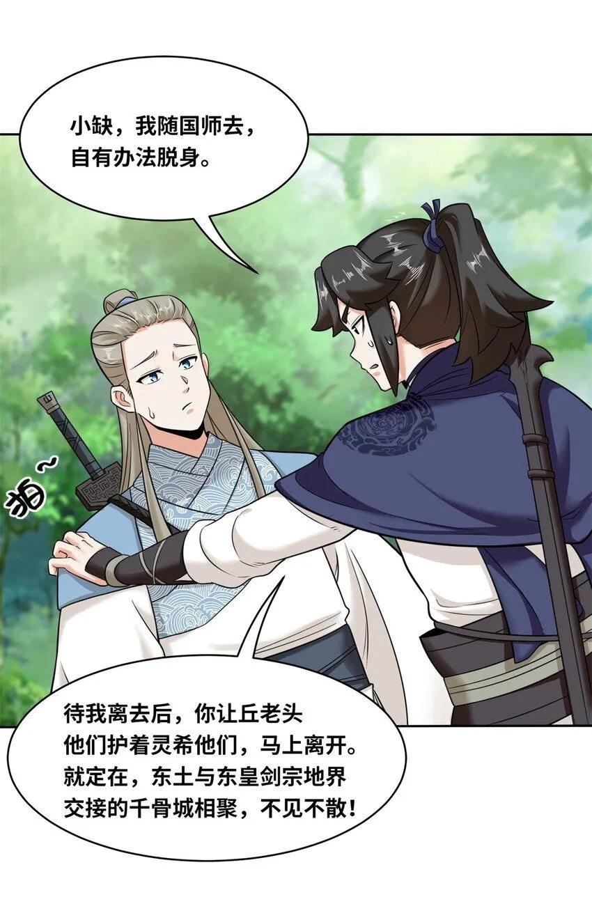 第113话决绝2