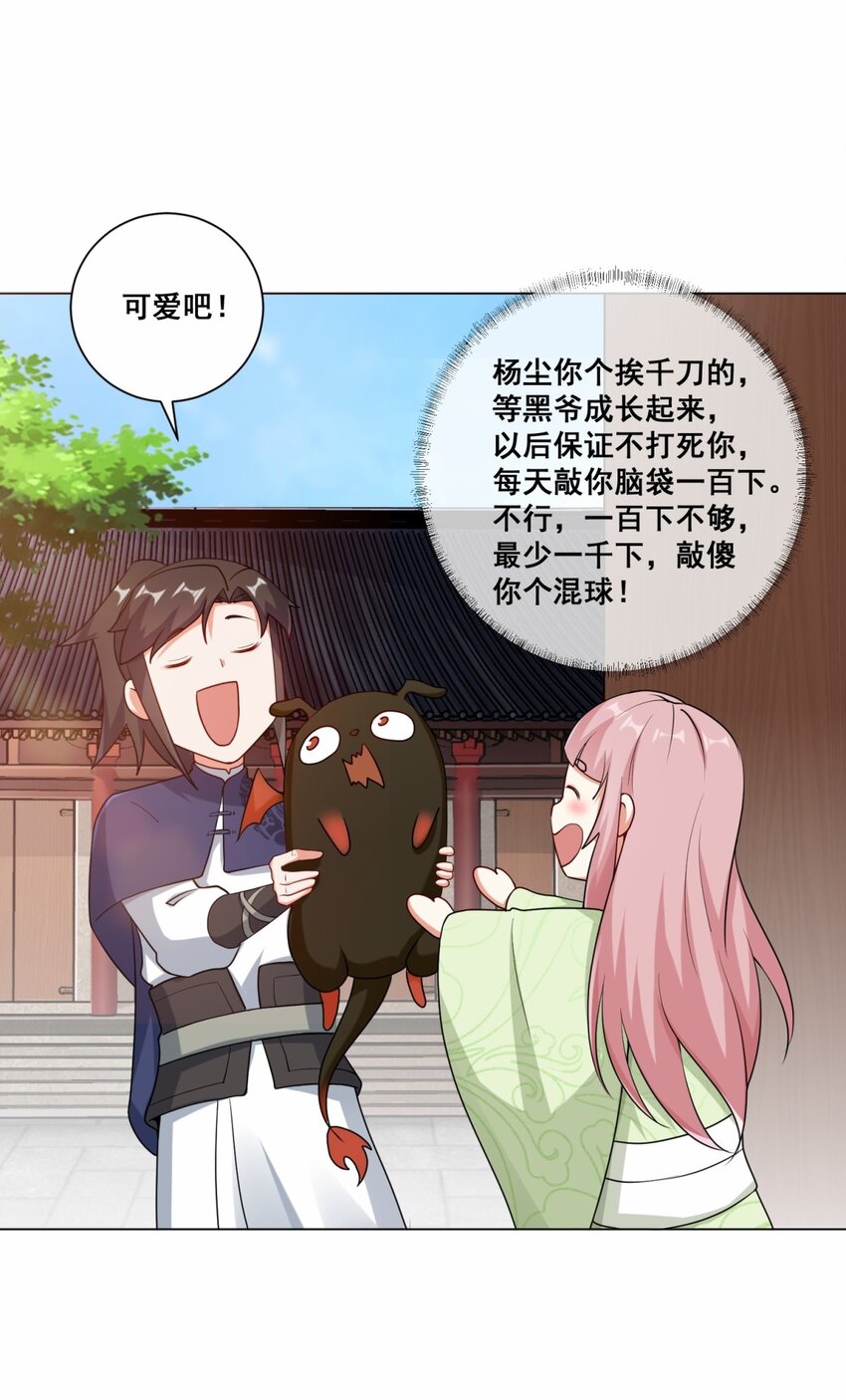 56-俘获灵儿28