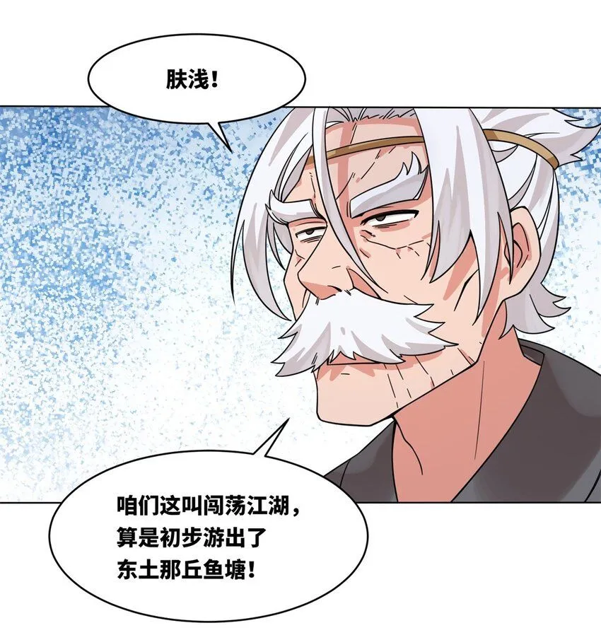 第130话劳务费结一结34
