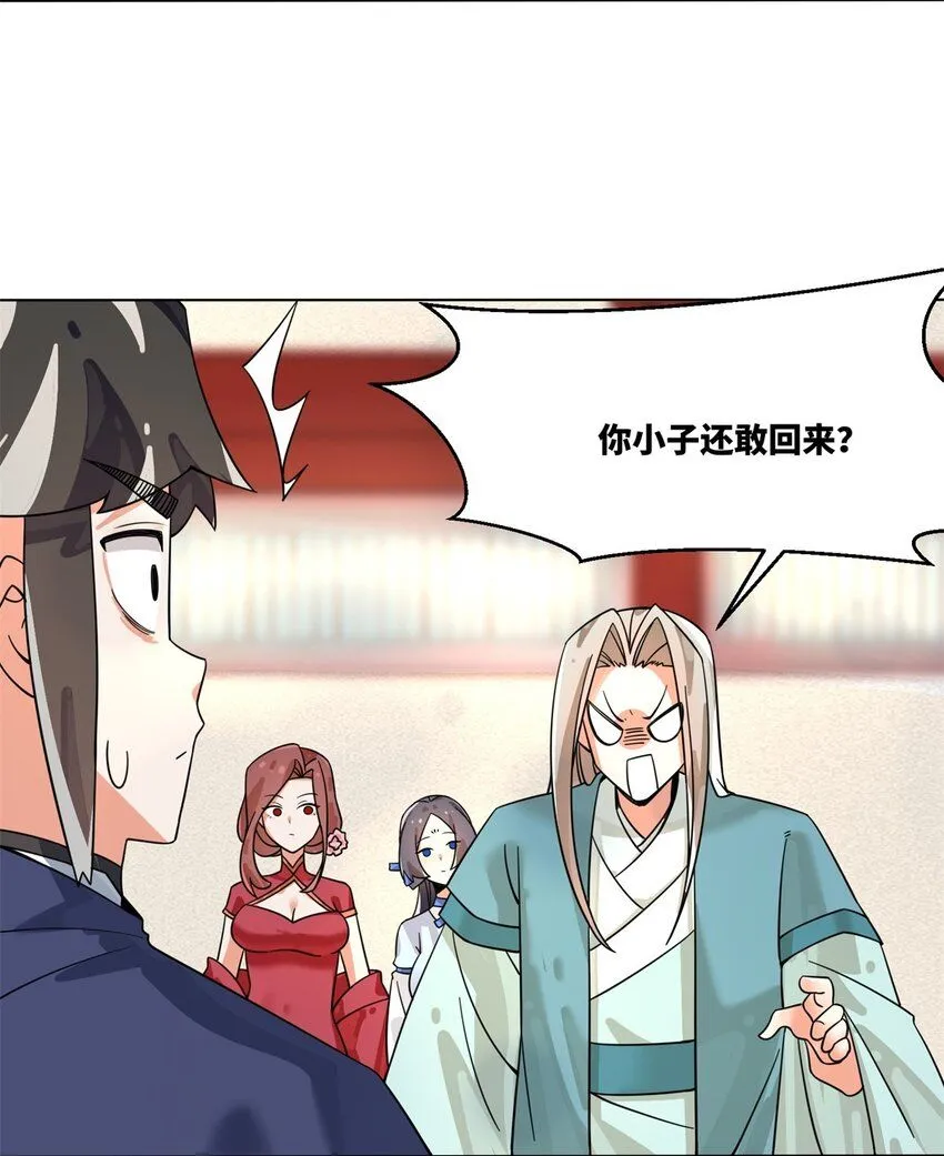 第130话劳务费结一结4