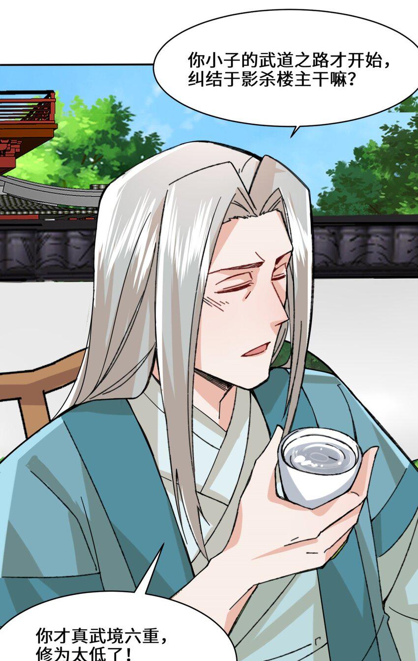 第85话春风得意34
