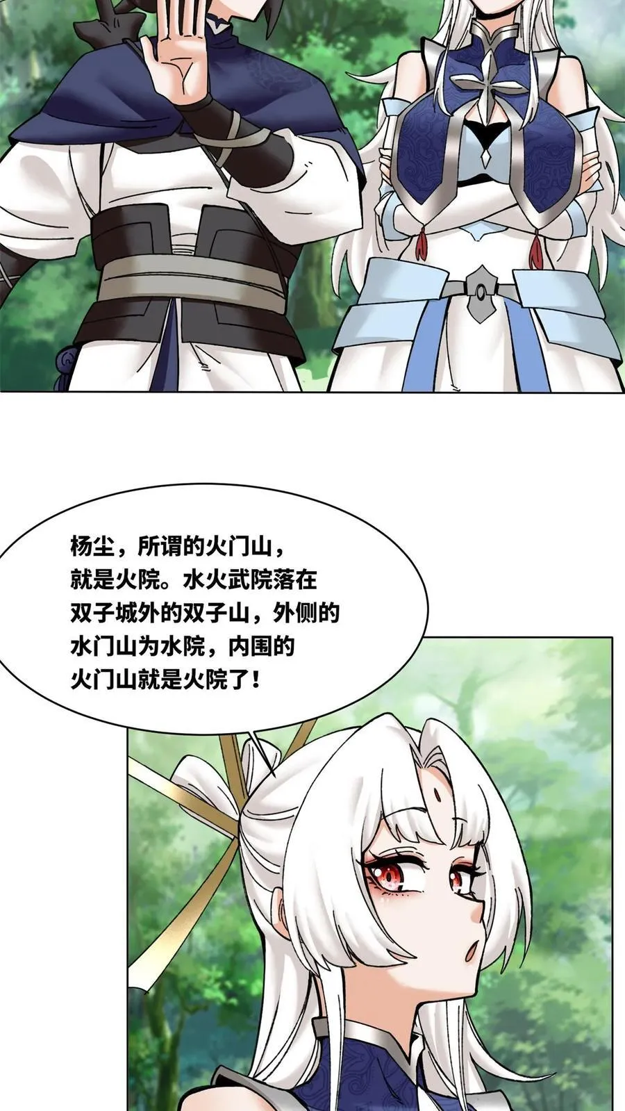 第186话7