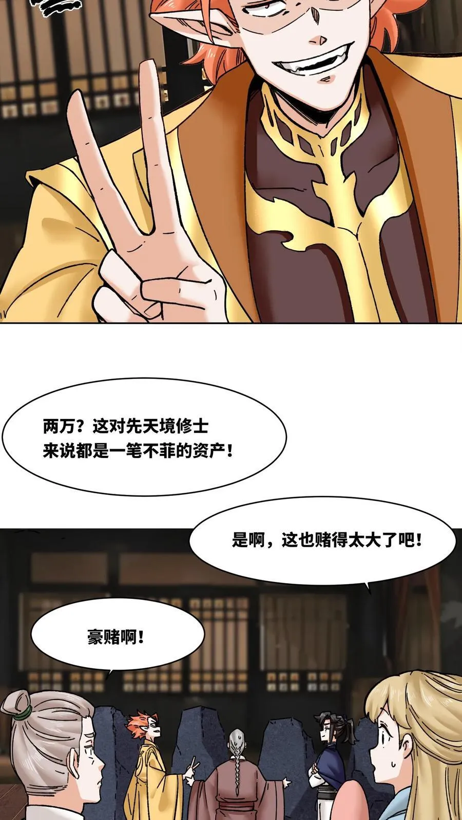 第199话5