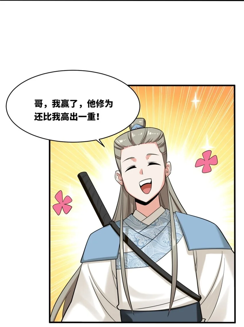 144 你很有名吗？18