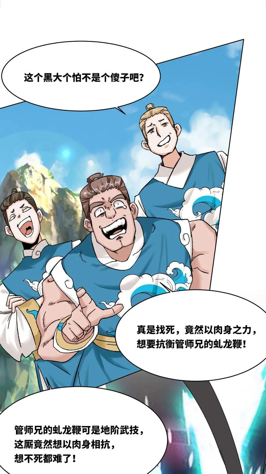 第189话5
