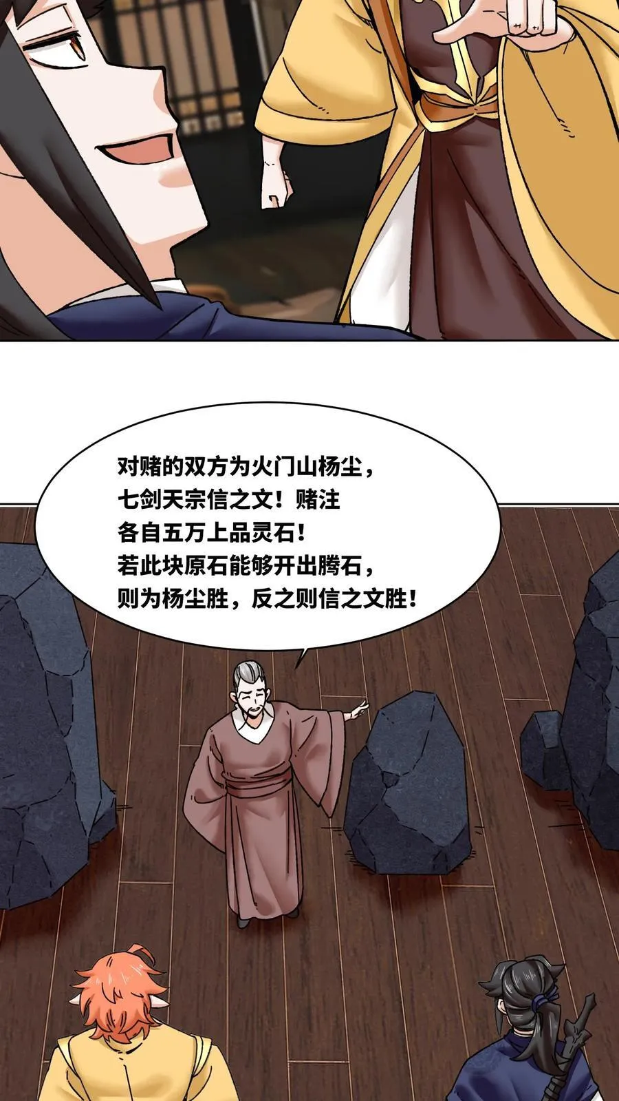 第199话13