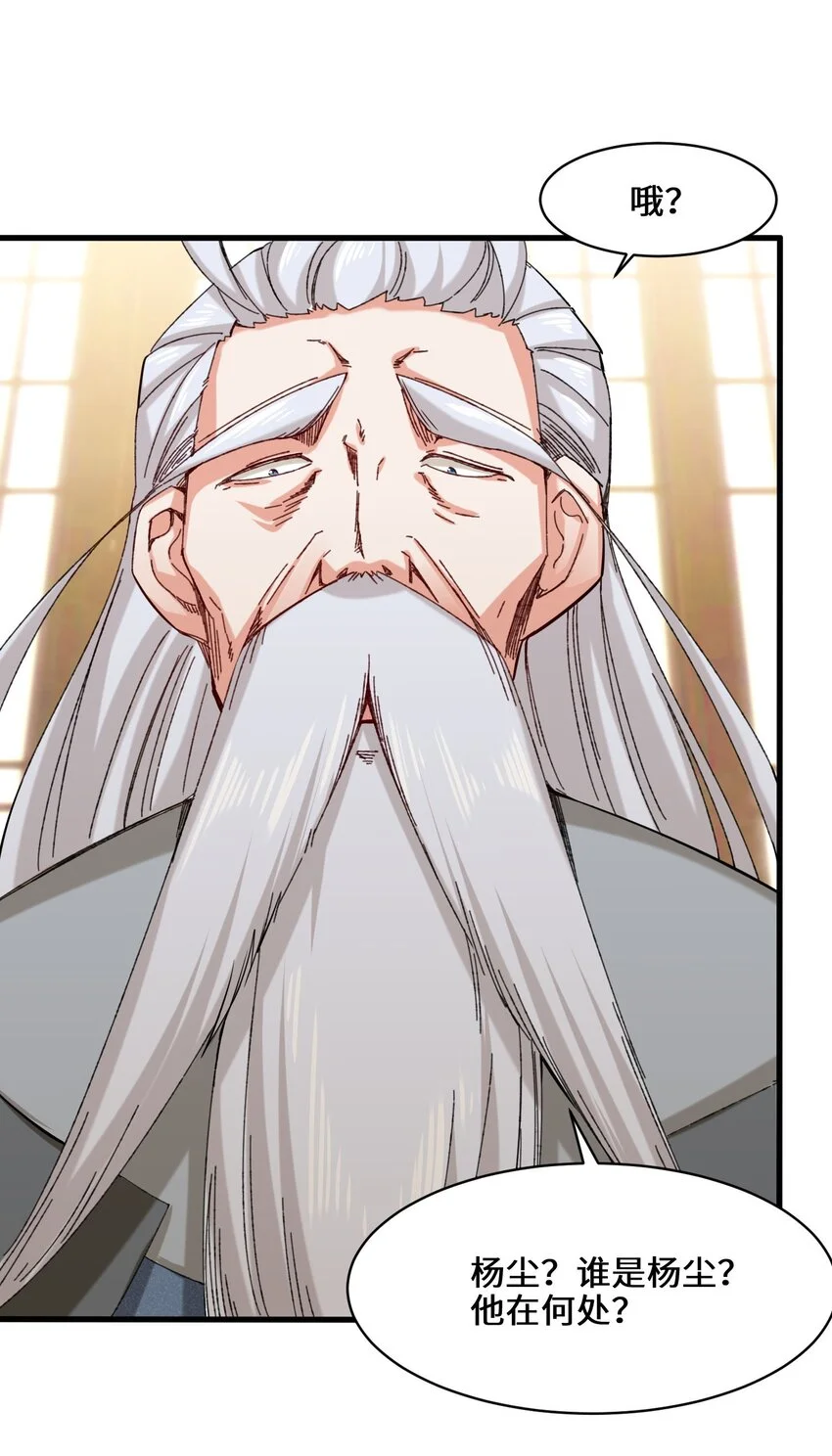 第68话师祖的批言48
