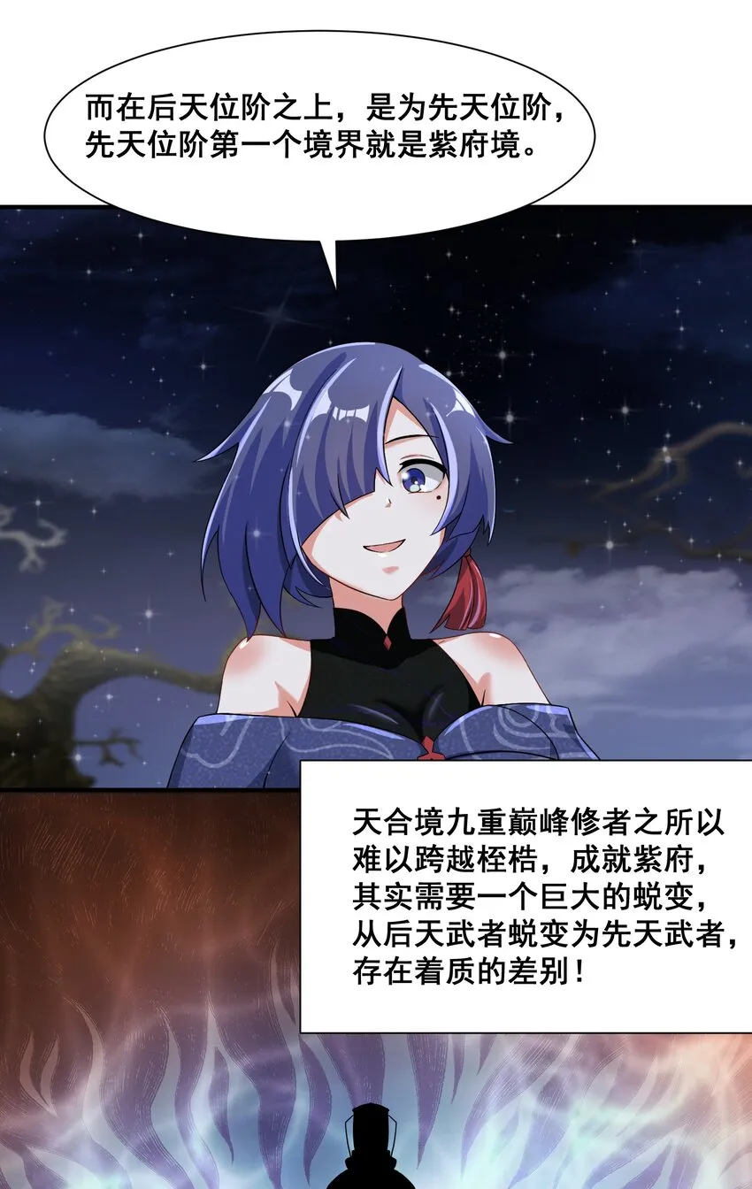 第93话先天紫气40