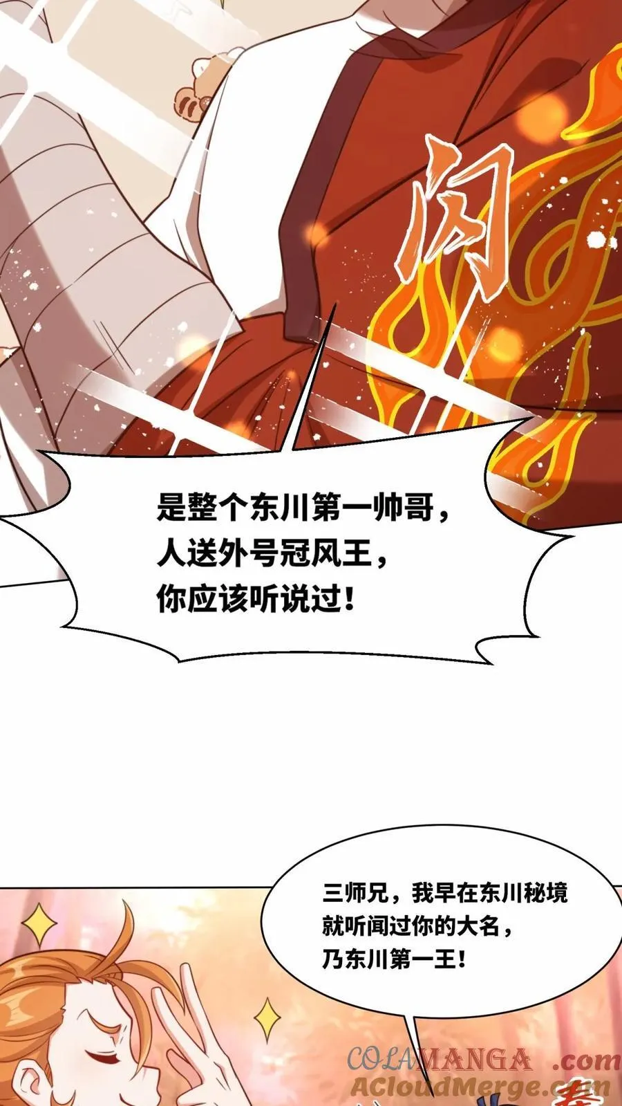 第191话8