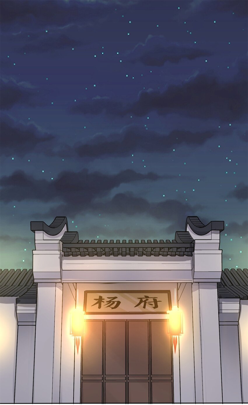 33-回到杨家36