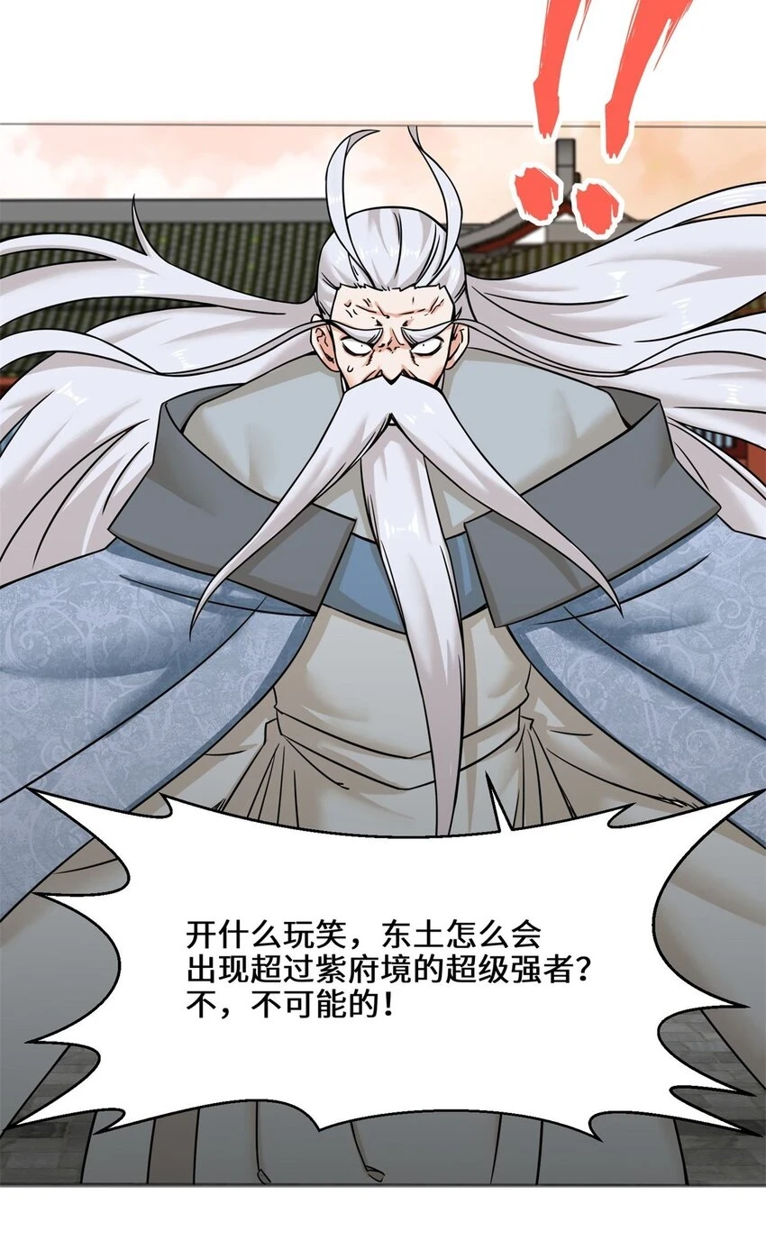 第73话紫府强者34
