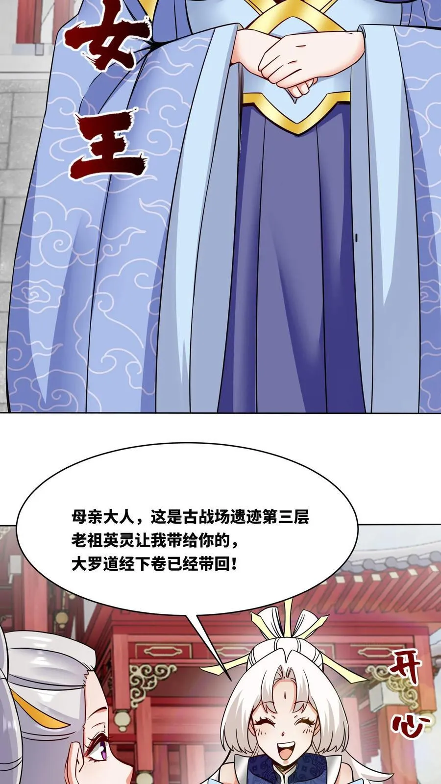 第177话28