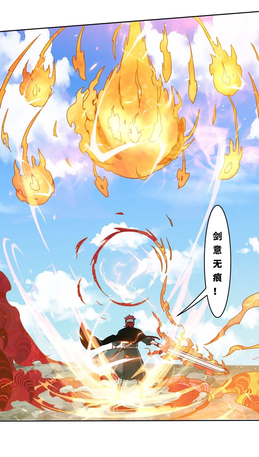149 无痕剑意31