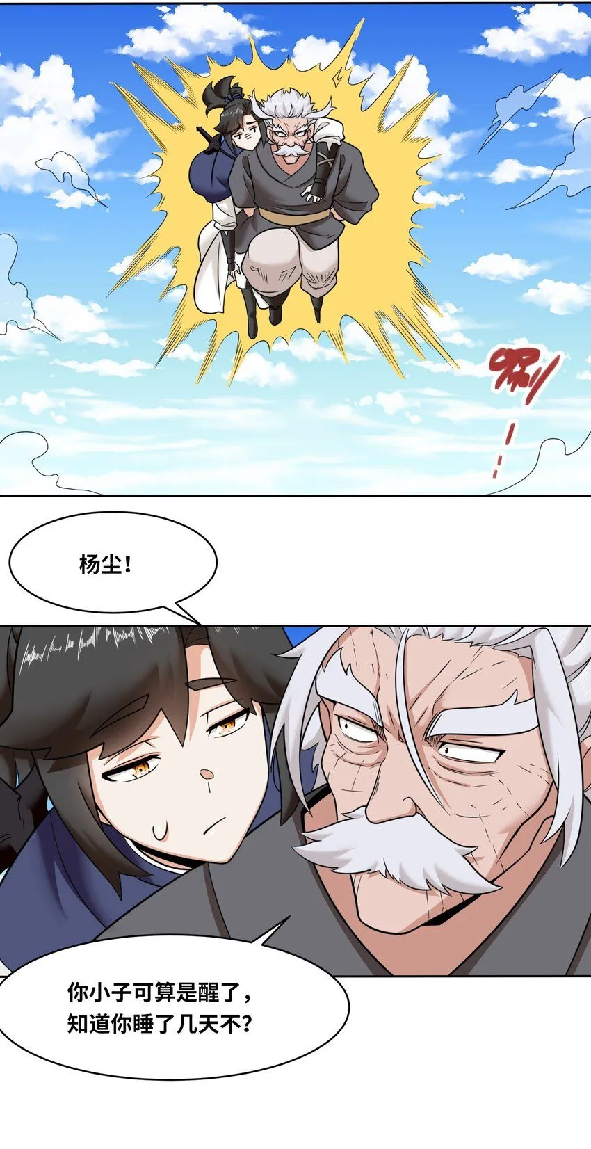第115话离开天南30
