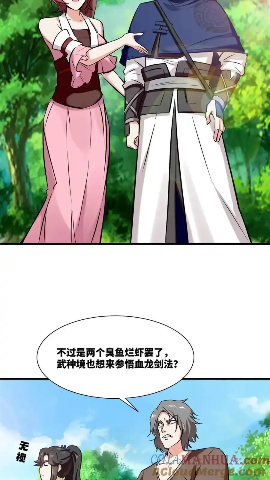 第168话6