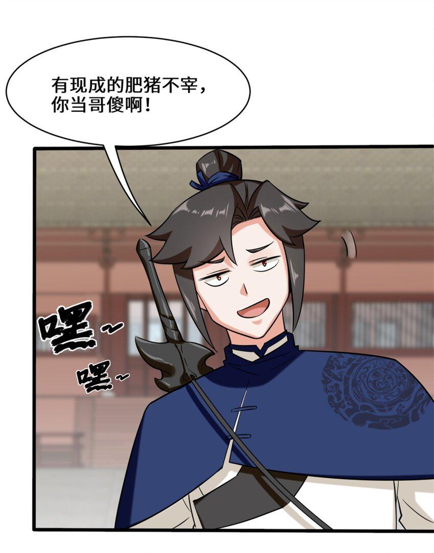 第83话陪你耍耍24