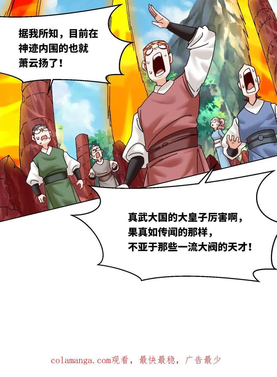 第169话43
