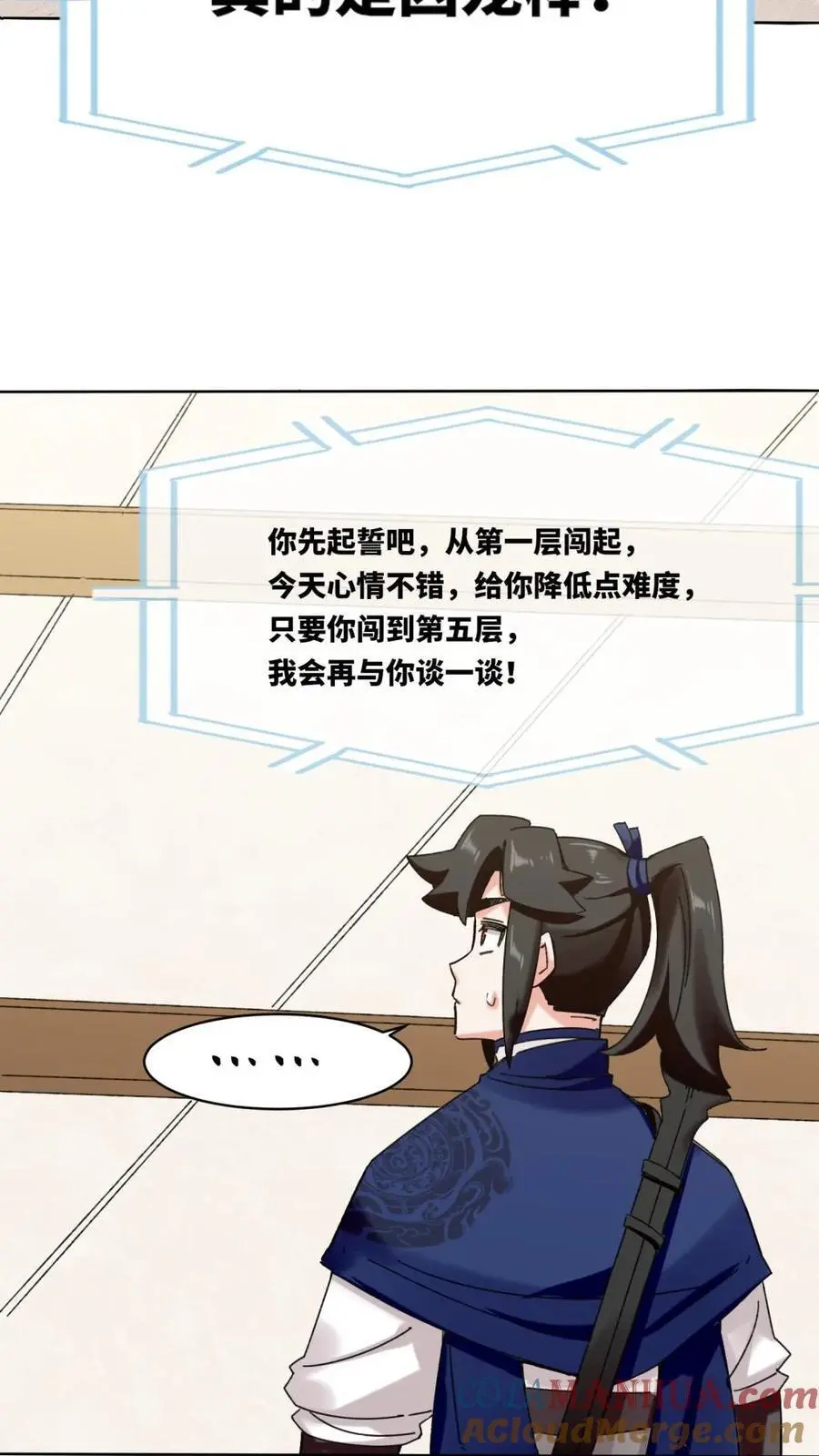 第161话24