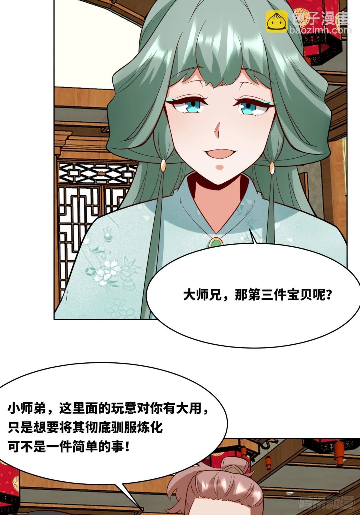 204-万家的补偿32