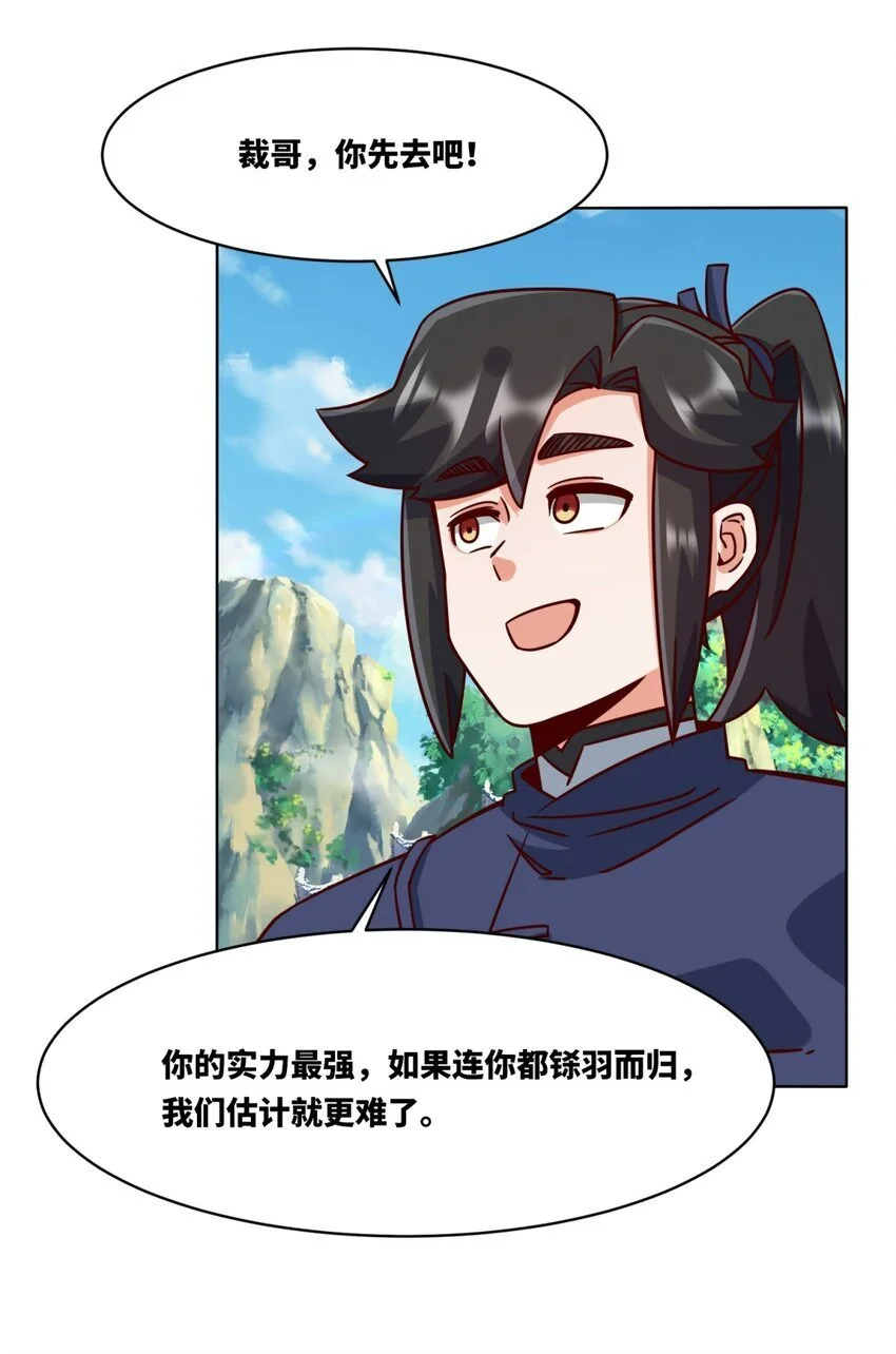 160 怒怼东土王室47