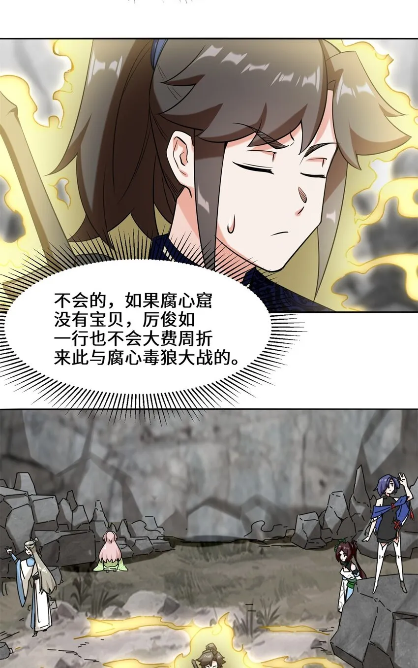 第101话黑暗武意4