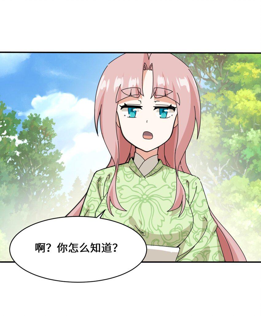 第87话薅秘境羊毛42
