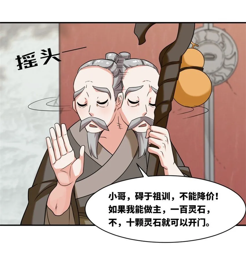 第125话争夺18