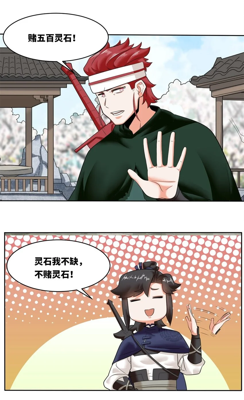 145 三系武赋11