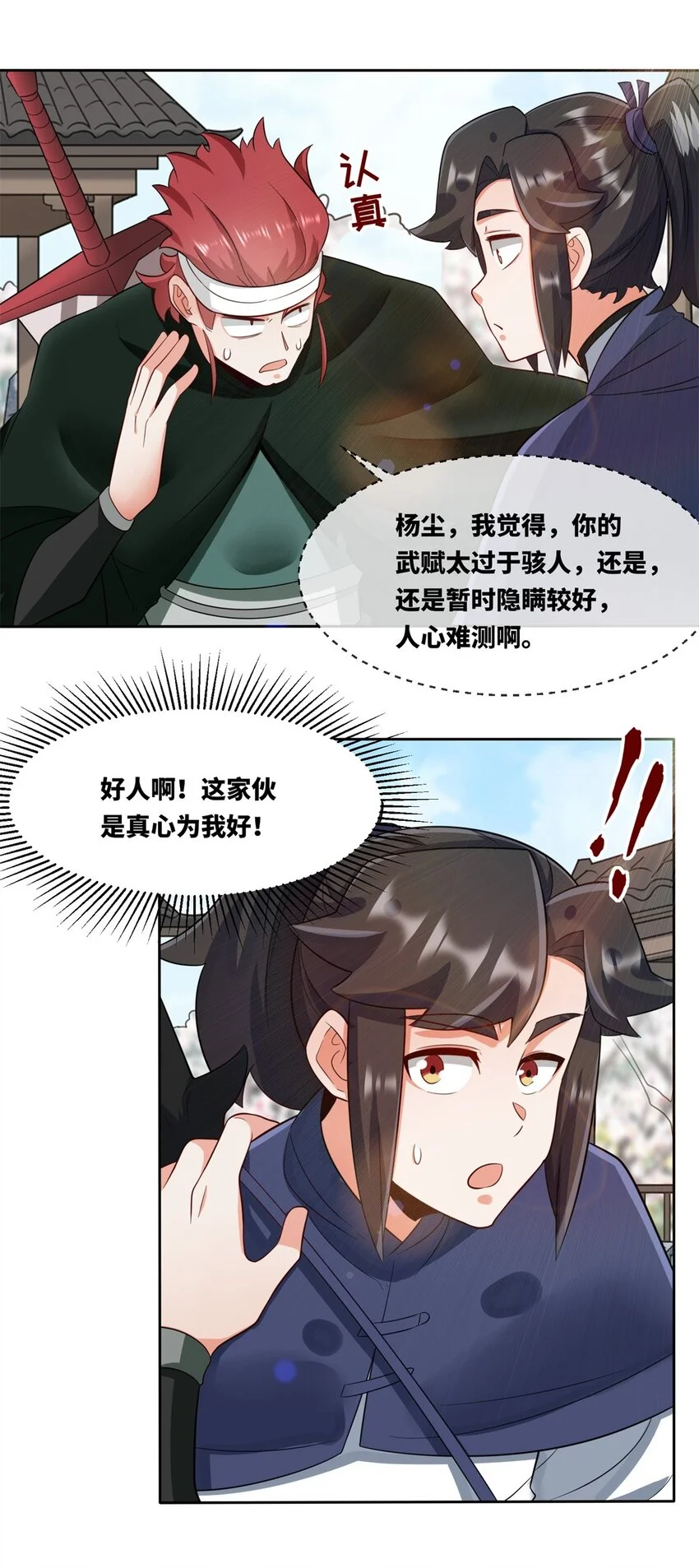 146 家人不坑家人8