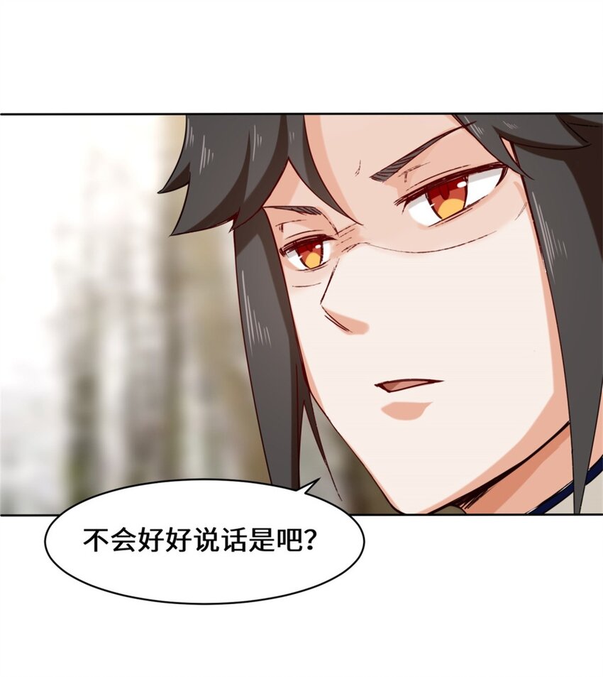 30-教你好好说话19