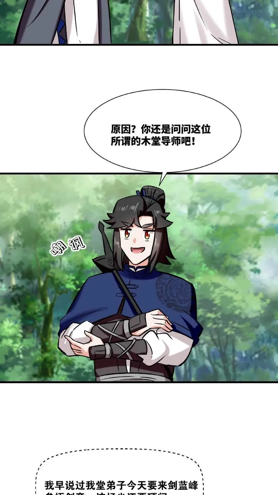 第195话13